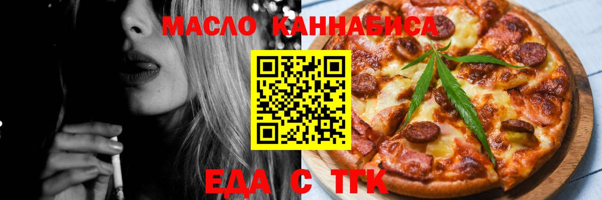 Архангельск  Canna-Cookies конопля  Вход с VPN 