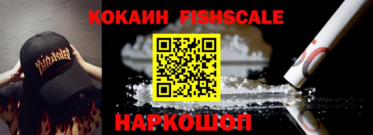 КОКАИН 97%  Вход с VPN  COCAIN 98%  Архангельск 