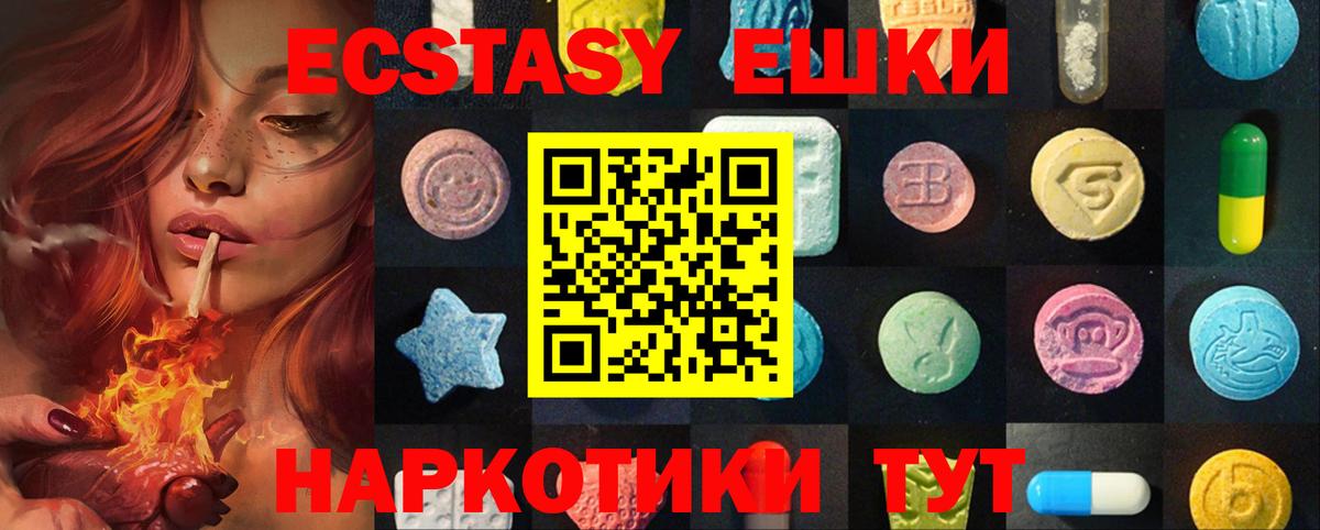 Экстази MDMA Архангельск