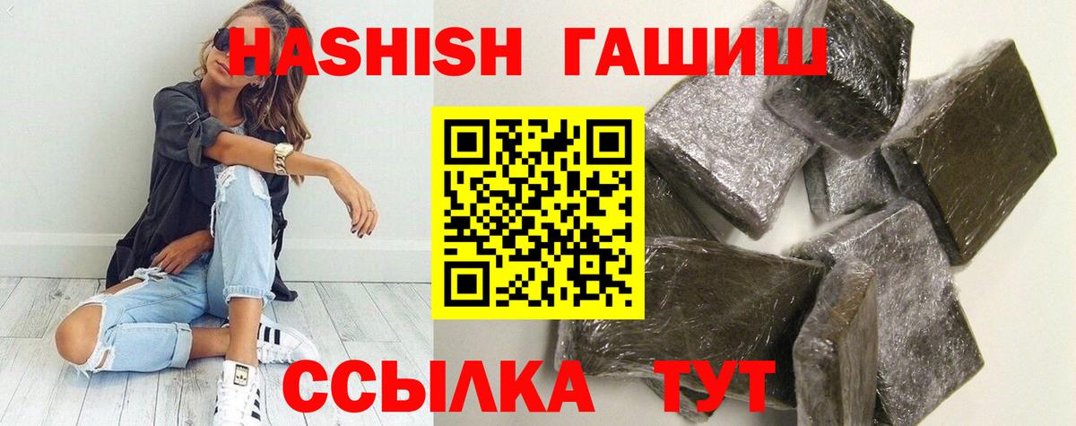 Гашиш гарик Архангельск
