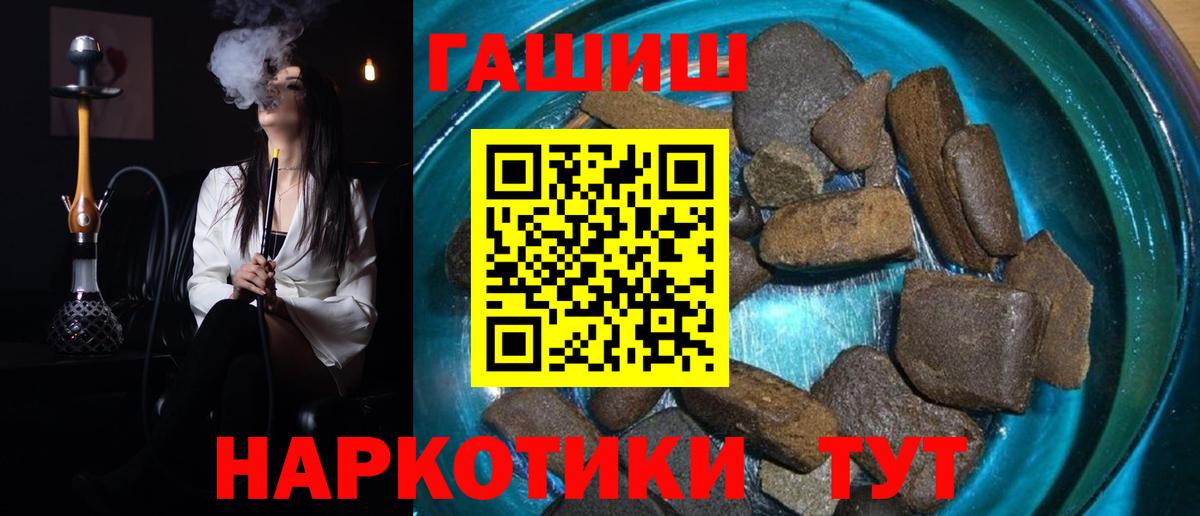 Гашиш Изолятор  ГАШИШ ice o lator  Архангельск  Вход с VPN 