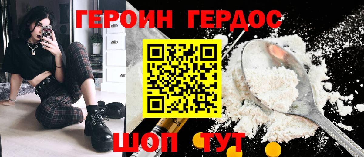 ГЕРОИН  Вход с VPN  Архангельск  ГЕРОИН герыч 
