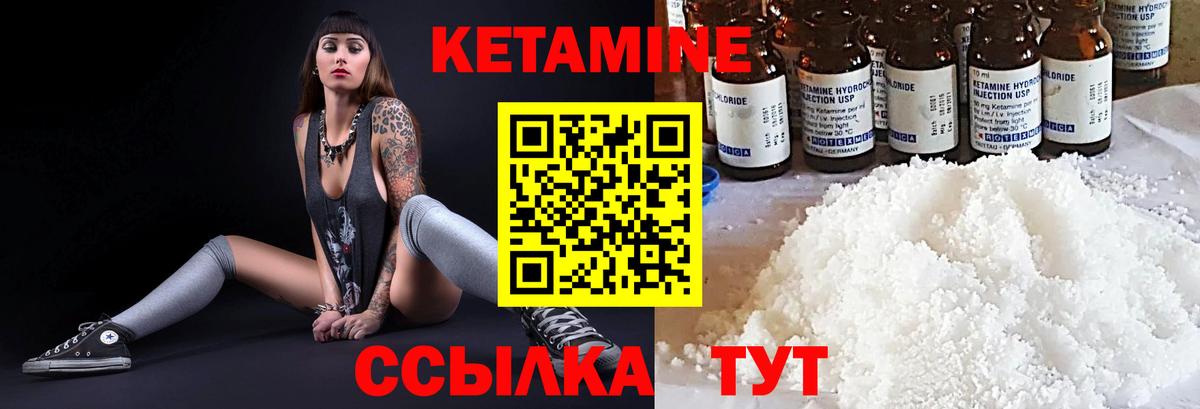 Кетамин VHQ  Кетамин VHQ  Вход с VPN  Архангельск 