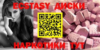 экстази Аргун