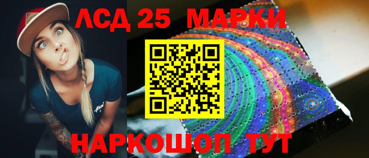 LSD-25 экстази ecstasy  Вход с VPN  LSD-25 экстази кислота  Архангельск 