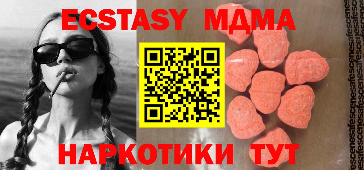 МДМА молли  MDMA Molly  Архангельск  Вход с VPN 