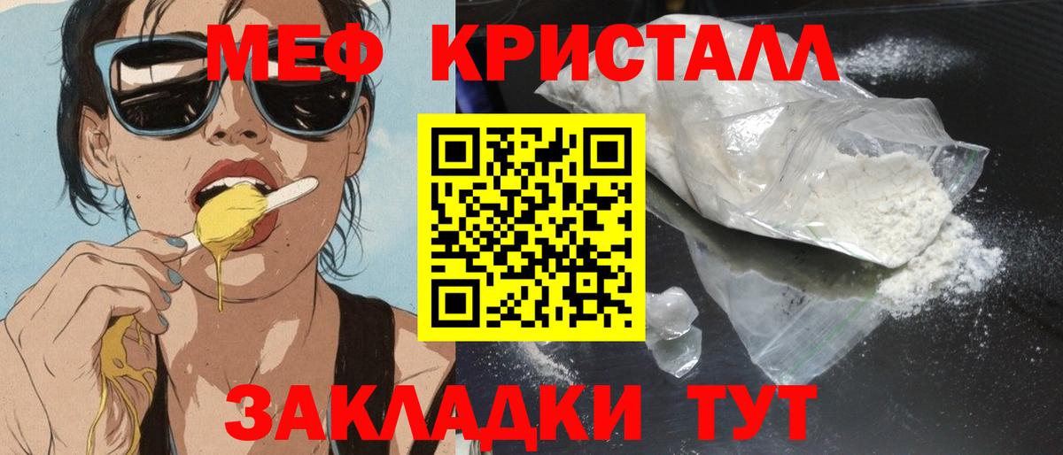 Архангельск  МЯУ-МЯУ кристаллы  МЯУ-МЯУ  Вход с VPN  Меф мяу мяу 