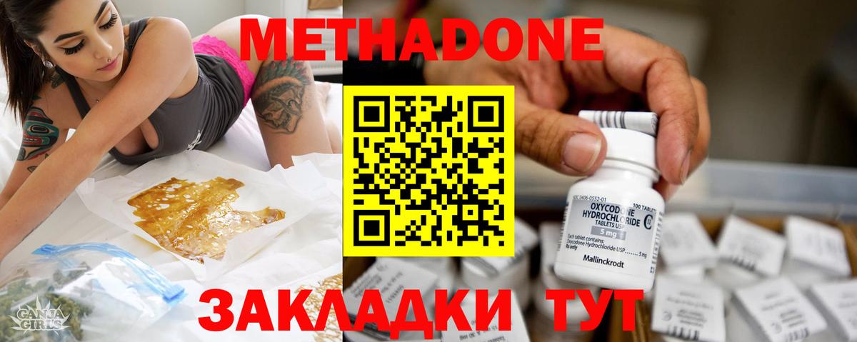 Архангельск  дарк нет официальный сайт  Вход с VPN  Метадон methadone  Метадон белоснежный 