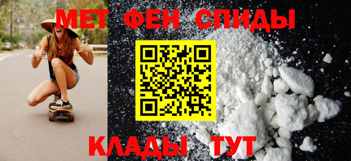 Первитин Methamphetamine Архангельск
