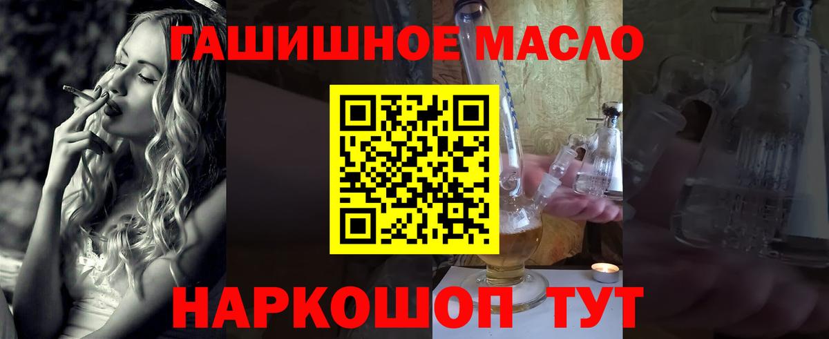 Архангельск  ТГК жижа  ТГК гашишное масло  Вход с VPN 